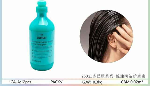 多巴胺系列-控油清洁护发素 750ml