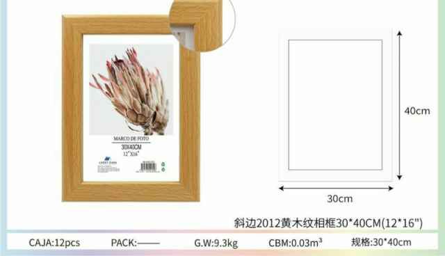 斜边2012黄木纹相框 30*40CM