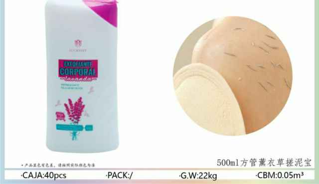 方管薰衣草搓泥宝 500ml