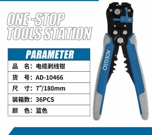 剥线钳 五金工具 电工
