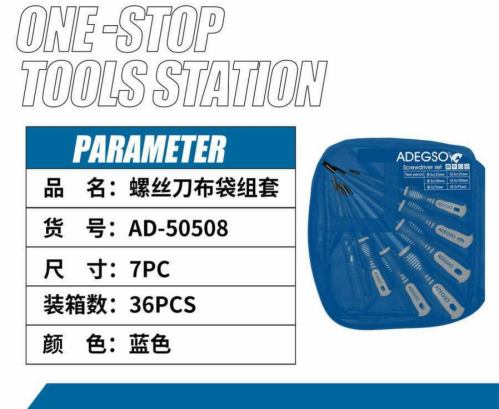 螺丝刀套装 五金工具组套