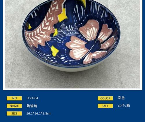 陶瓷碗 家用餐具批发