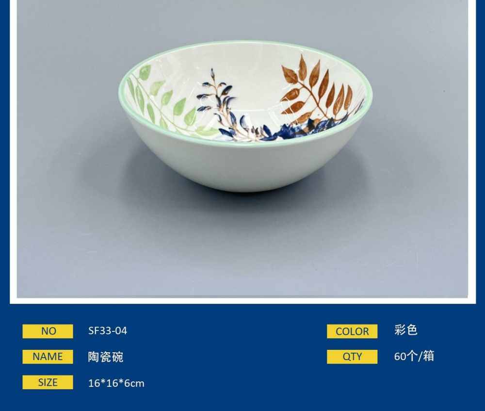 陶瓷碗 厨房用品批发