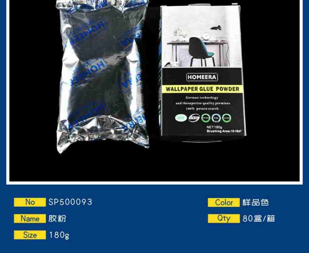 胶粉 家居装饰 墙纸辅料