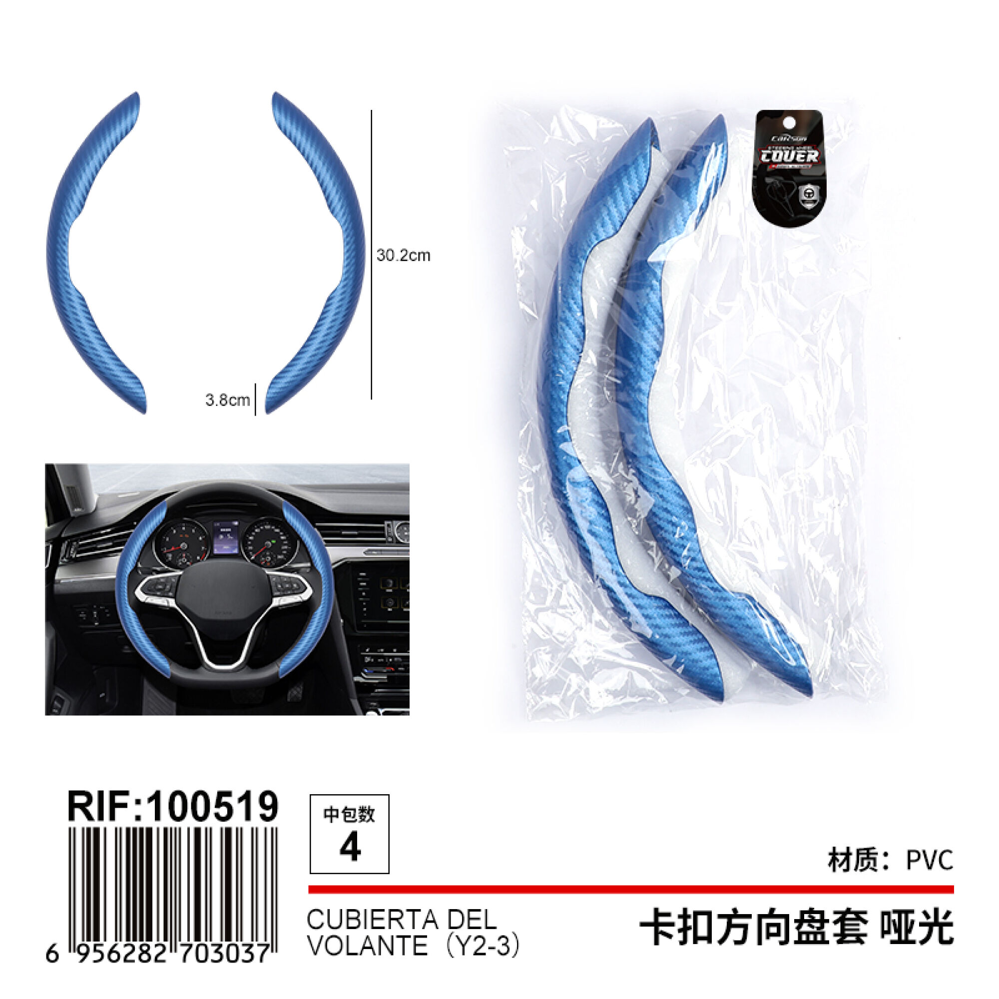 卡扣方向盘套2PCS