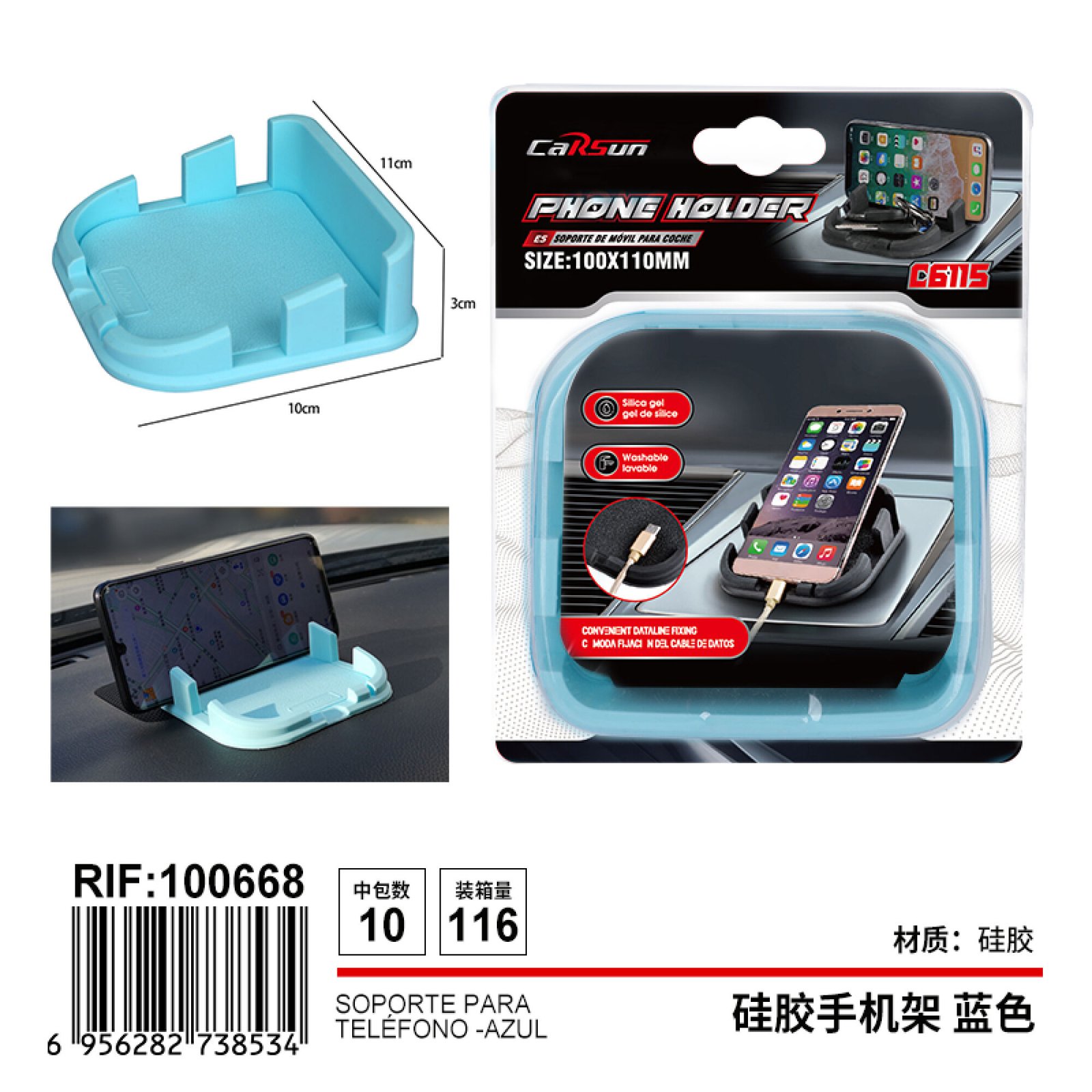 硅胶手机架 车载 简约风