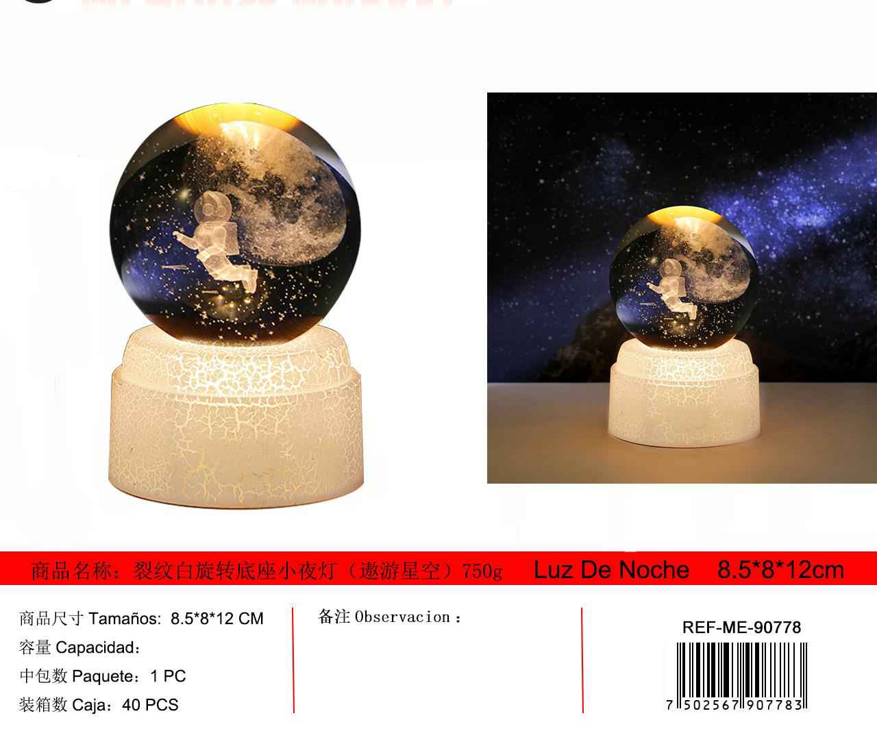 8cm球+裂纹白-旋转底座（遨游星空）小夜灯