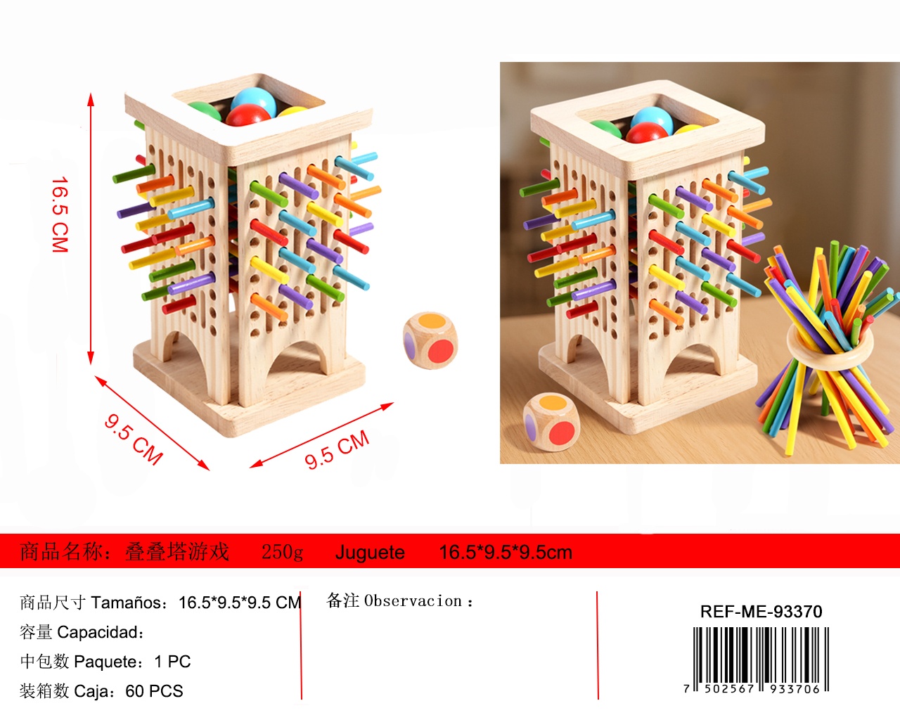儿童木制叠叠塔积木游戏 17.5x10x10cm