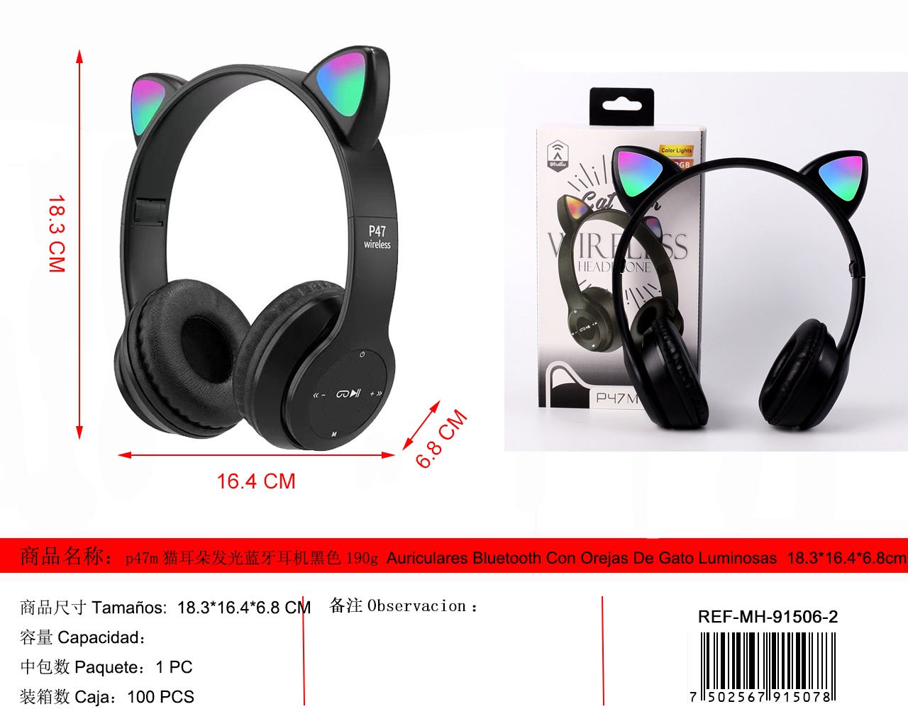 猫耳朵发光蓝牙耳机 黑色 无线头戴式
