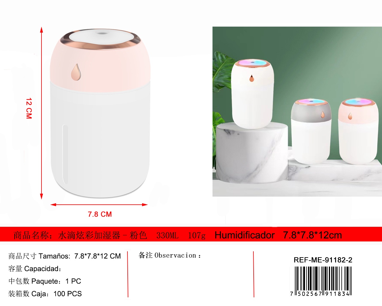 水滴炫彩330ml加湿器 USB迷你粉色