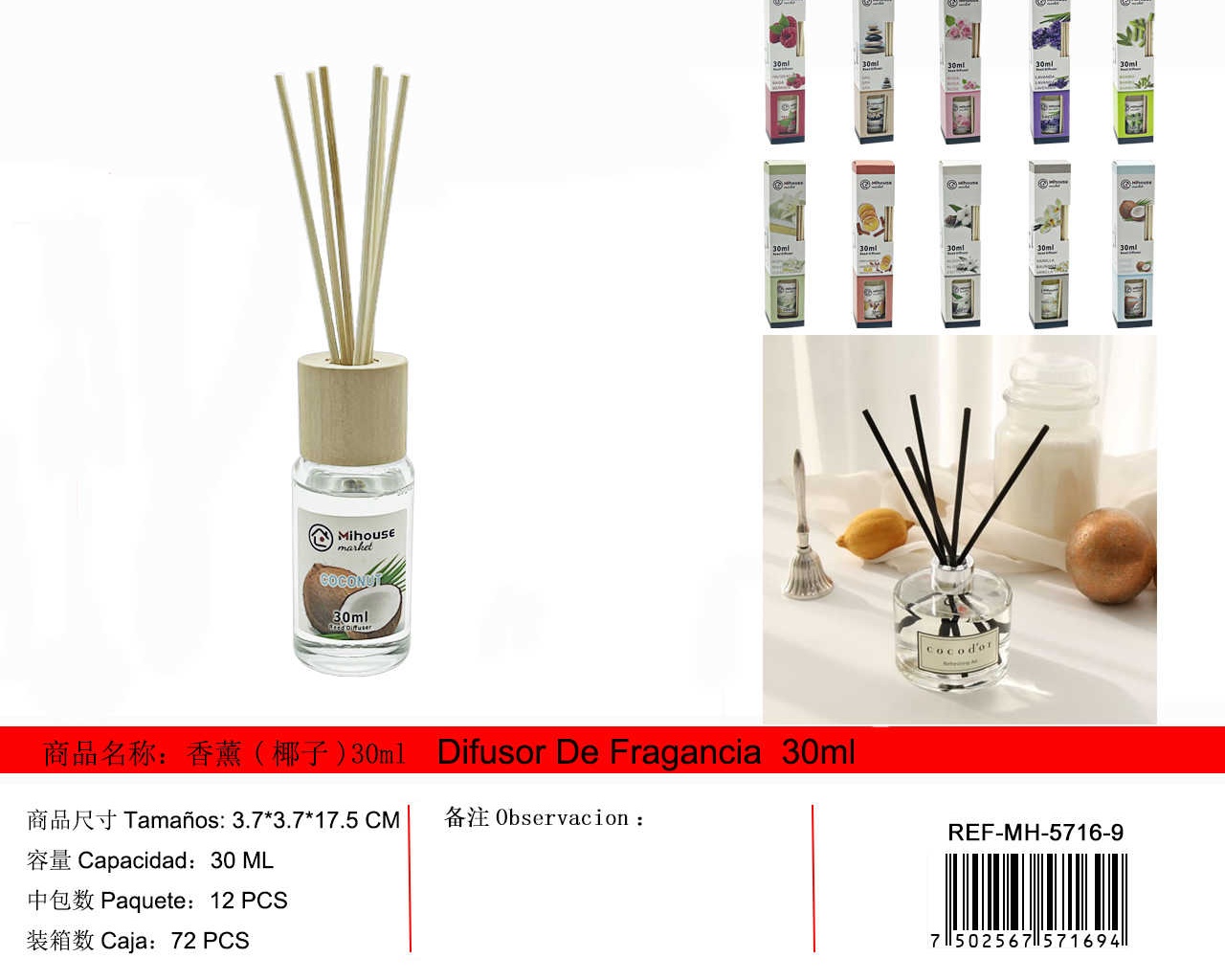 香薰椰子 aromaterapia 30ML 精油