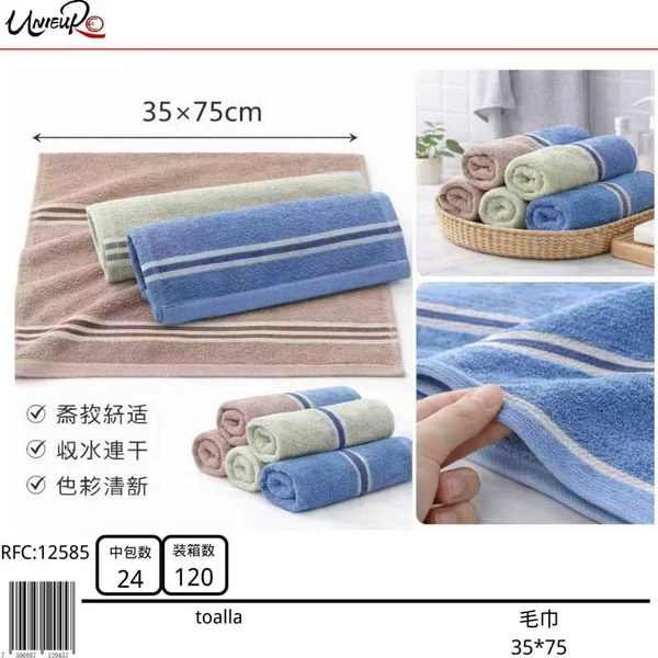 兰香毛巾 家用卫浴清新吸水
